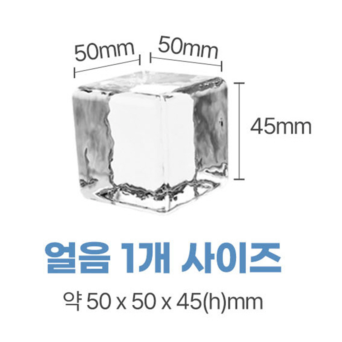 왕얼음 원터치얼음트레이 푸쉬 얼음틀 텀블러 하이볼 냉동실 얼음통 8구 - 상세 이미지 2