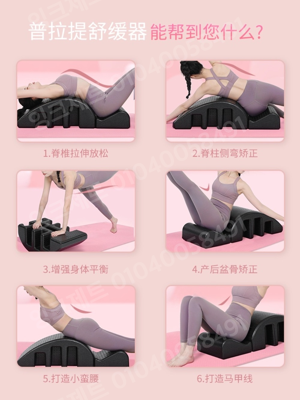 굽은등교정기 허리 가슴 펴는 기구 요가 척추 말린어깨 - 상세 이미지 5