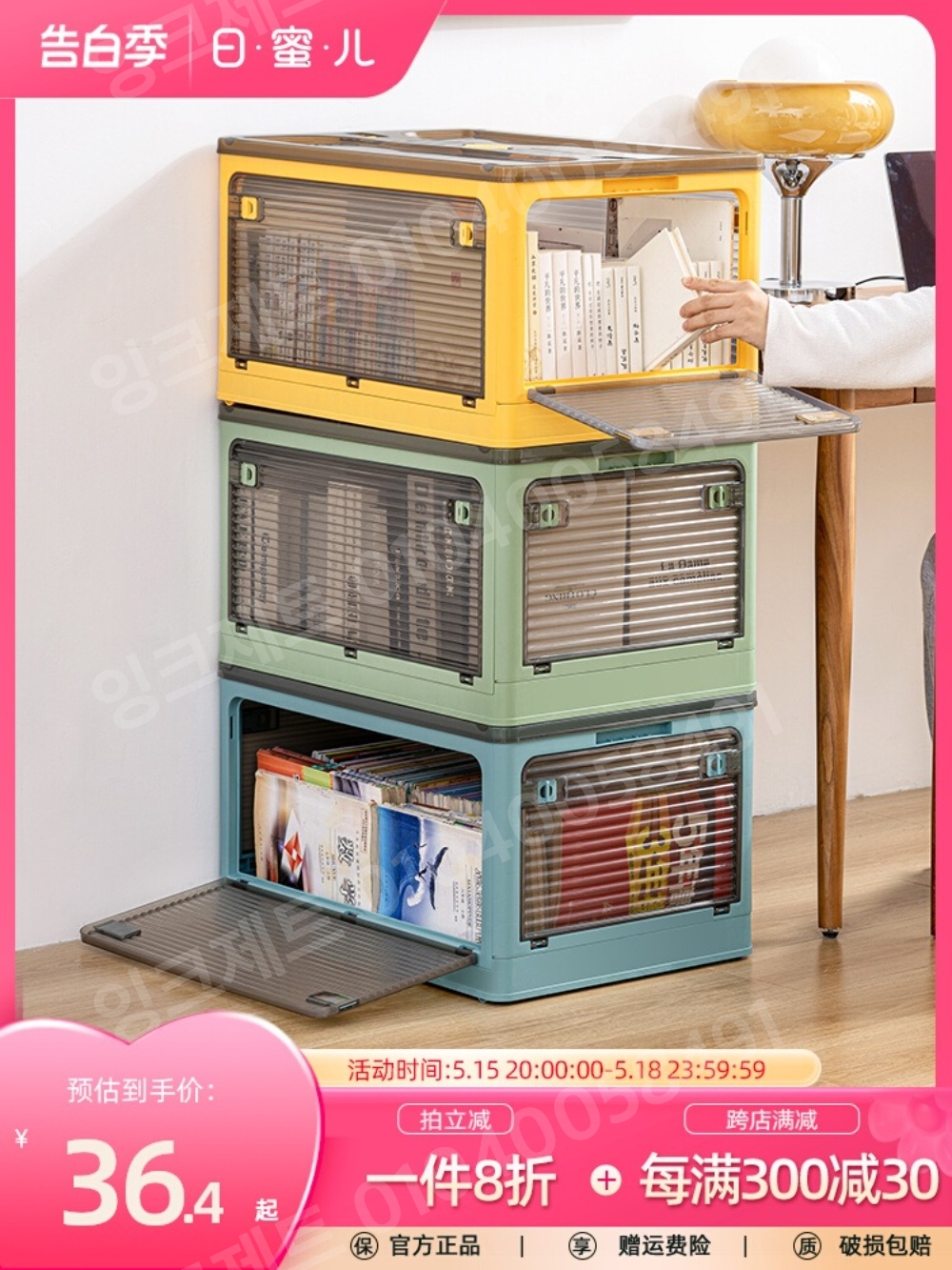투명 수납박스 오픈 도어 이동식 접이식 대용량 5면 - 상세 이미지 2