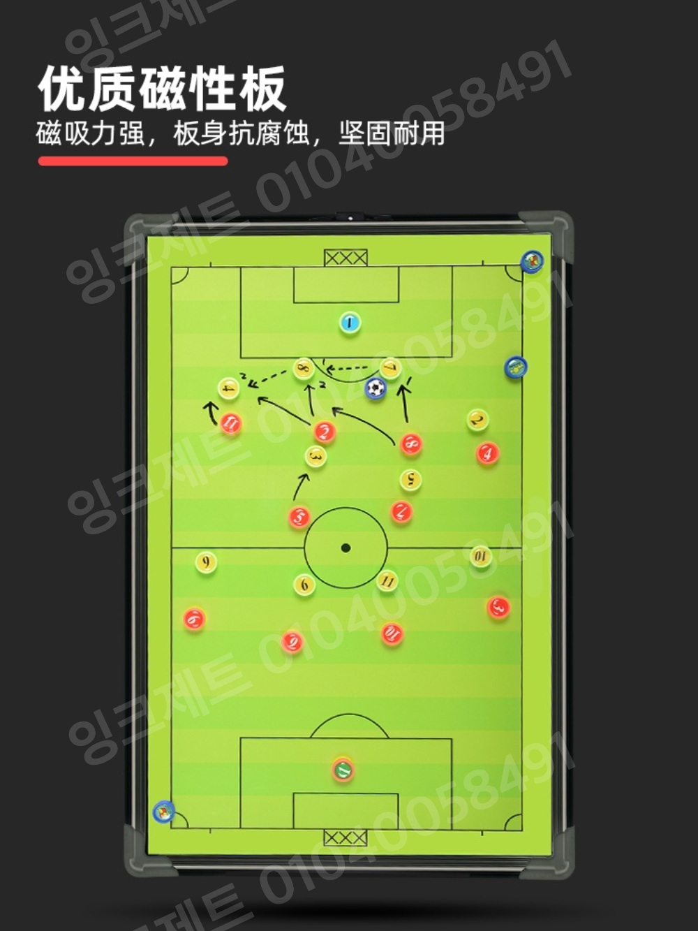 축구작전판 삼각 거치대 경기 야외 블랙보드 화이트보드 - 상세 이미지 4