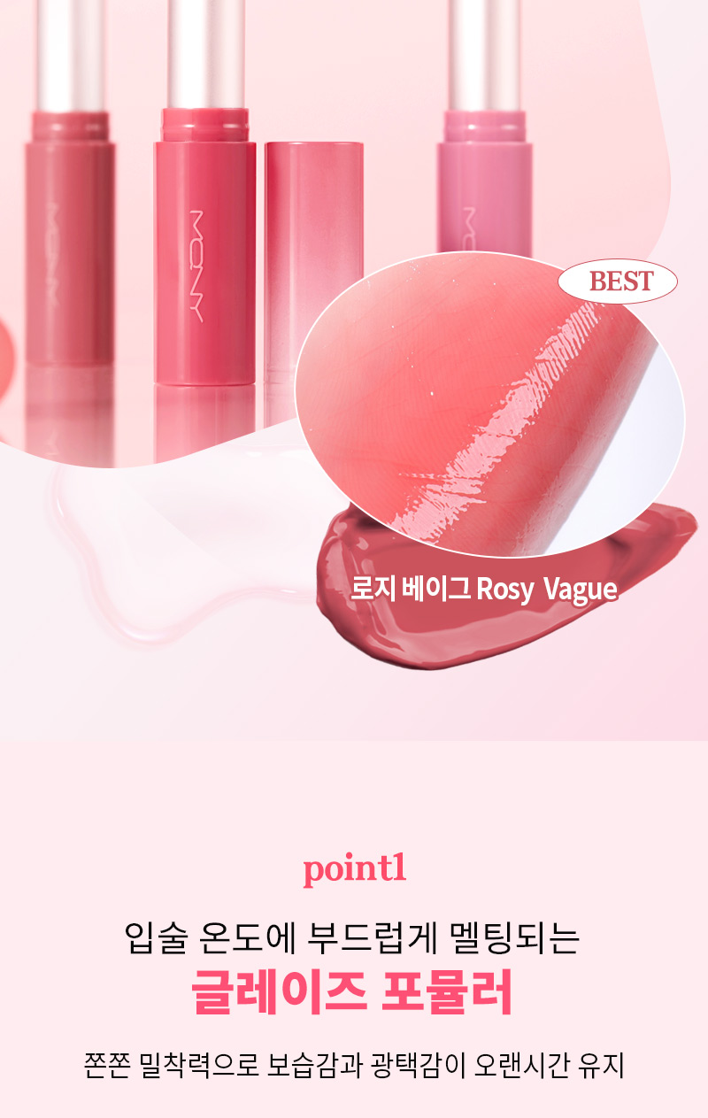 MQNY Glow Melting Lipstick 3.5g