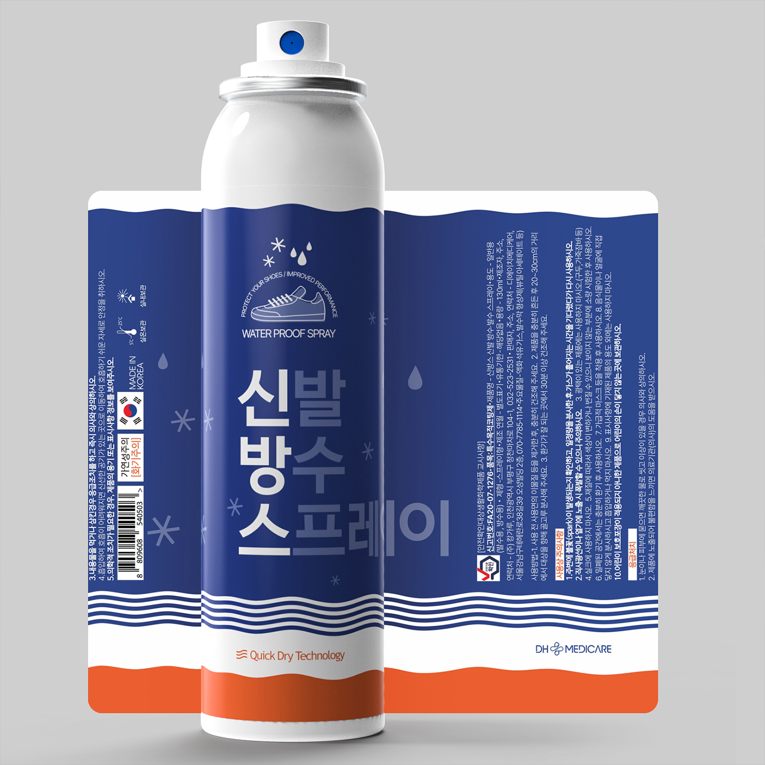 신방스 신발 방수 스프레이 130ml - 상세 이미지 5