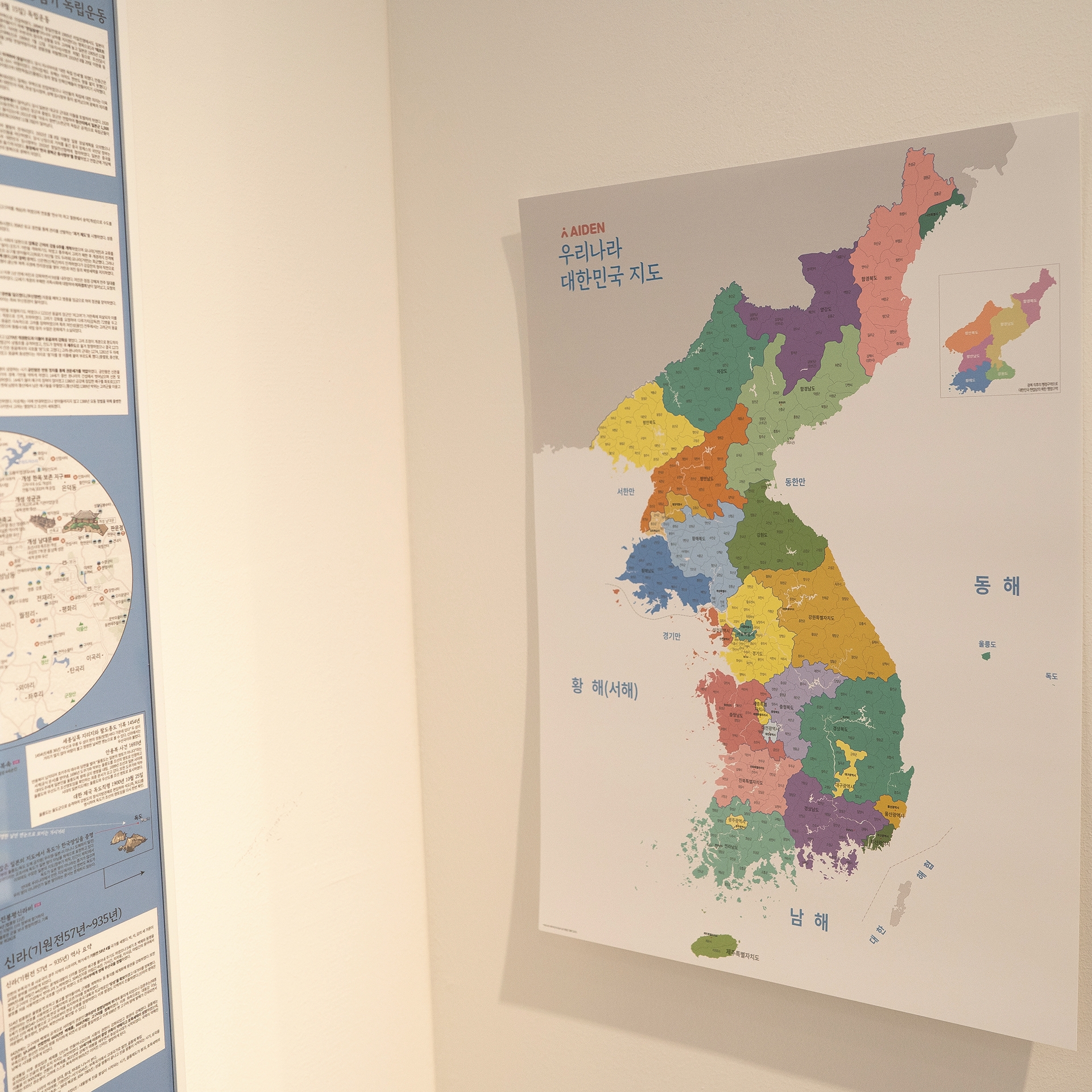 A3 미니 우리나라지도 1+1 한글 포스터 인테리어 대한민국지도 - 상세 이미지 4