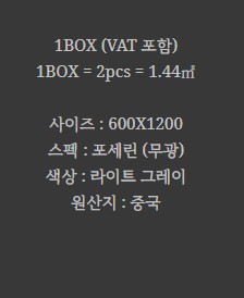 포세린 벽 타일 무광 라이트그레이 BT-PD126110 - 상세 이미지 2