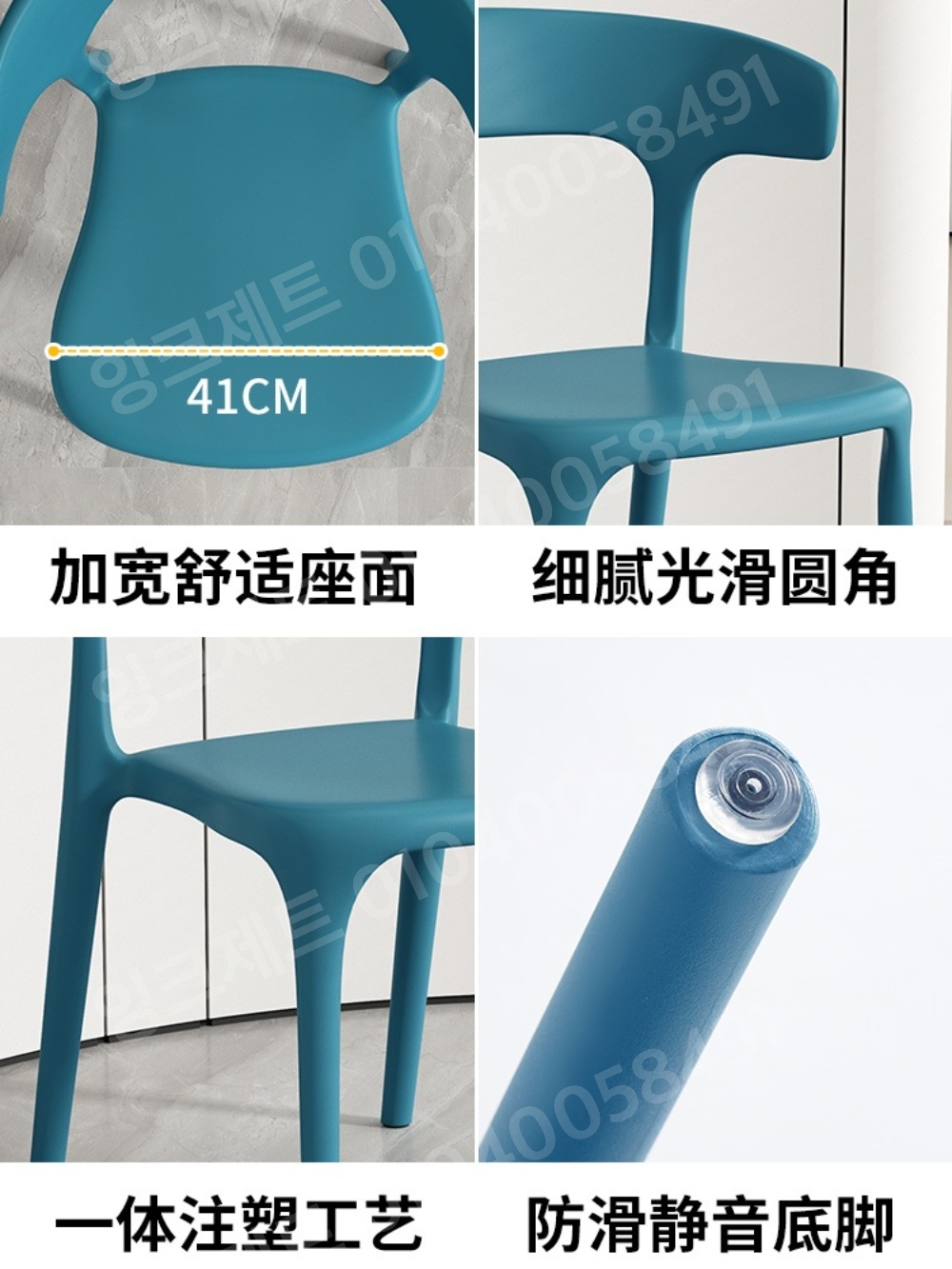 사출의자 다이닝 디자인 플라스틱 체어 카페 식당 모던 - 상세 이미지 4