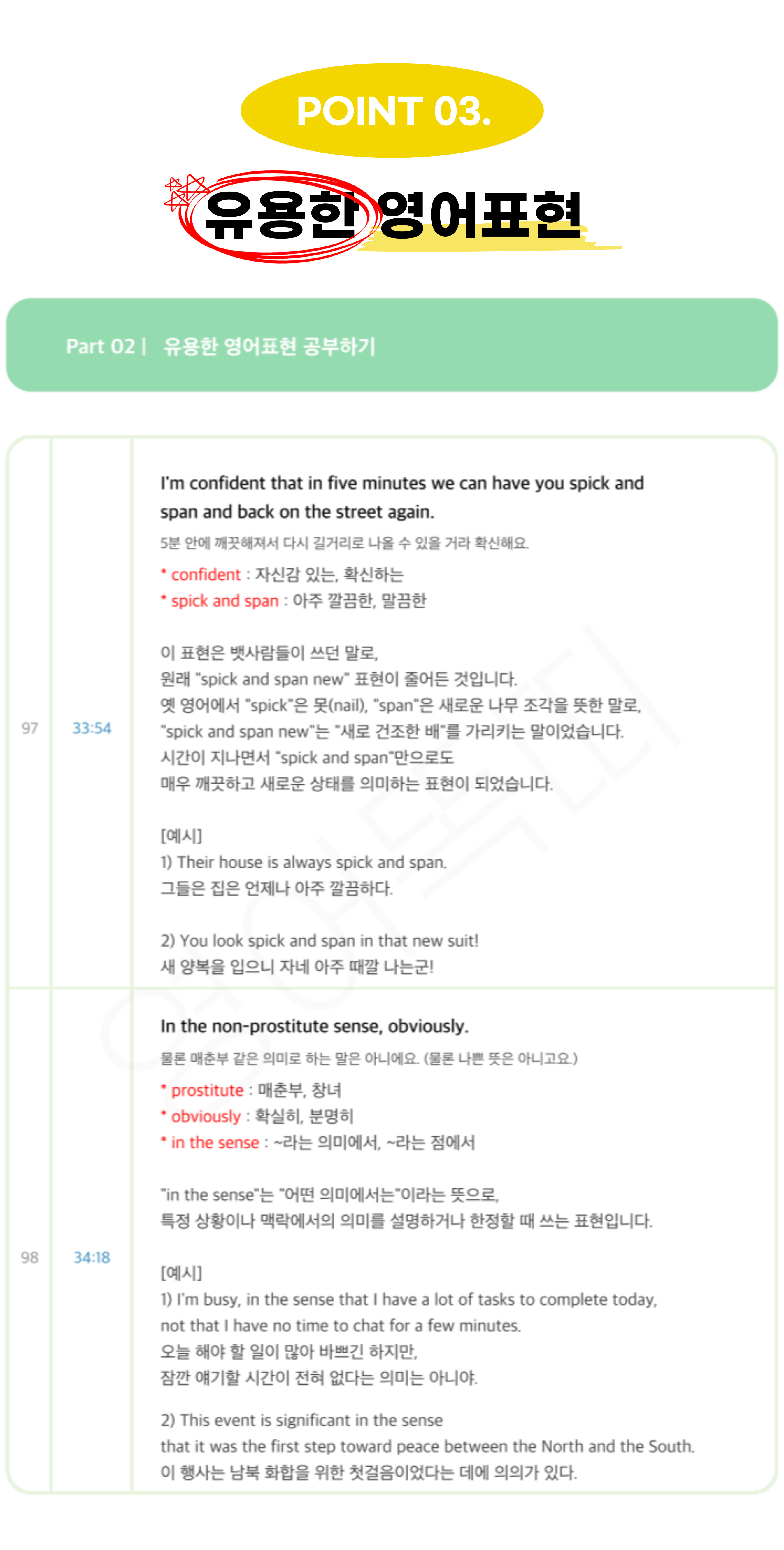 노팅힐 대본 이미지 3