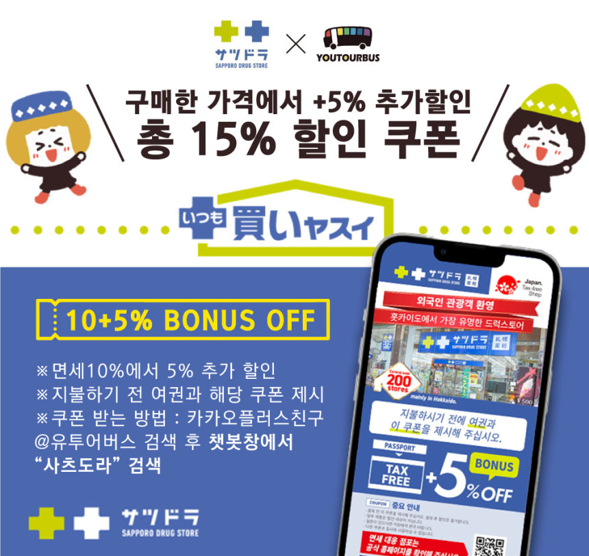 [유투어버스 삿포로역 출발 비에이 후라노 1일 버스 투어 북해도 홋카이도 자유 현지 여행 사진 3