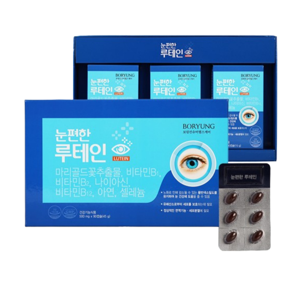 보령제약 눈편한 루테인 90캡슐 3개월분 루테인효능 - 상세 이미지 4
