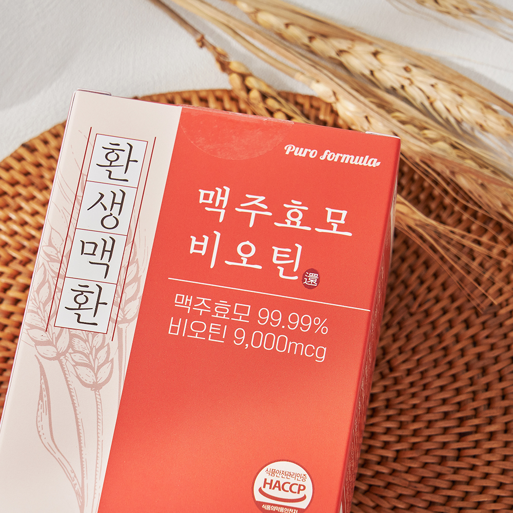 (2+1) 푸로포뮬라 환생맥환 맥주효모 비오틴 환 30포X3박스 - 상세 이미지 4
