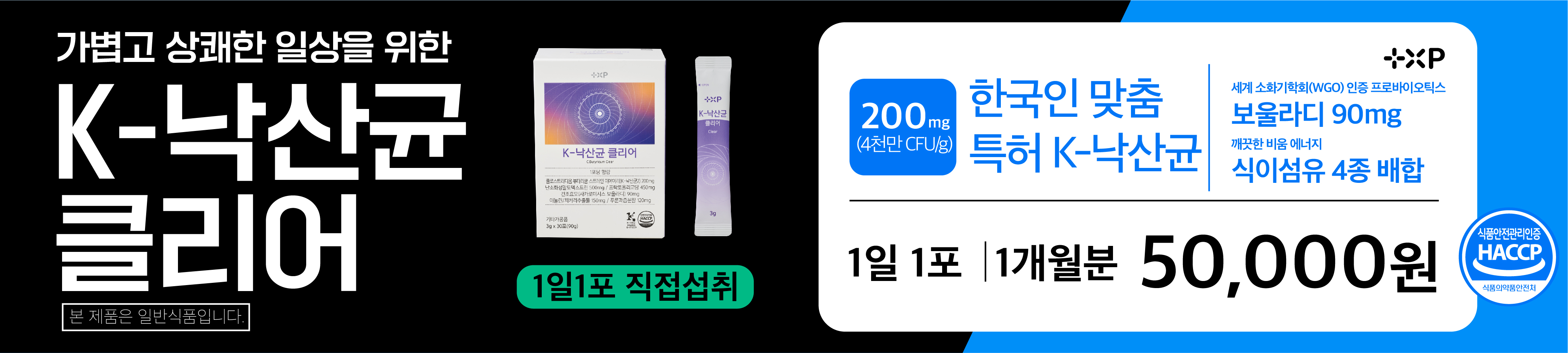 K 낙산균 클리어 미야리 보울라디 푸룬 이눌린 치커리 프리바이오틱스 30포 x 4개 - 상세 이미지 2