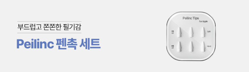 실크펜슬 V2 아이패드 프로 스타일러스 배터리 잔량 확인 애플펜슬 짭플펜슬 터치펜 판매처 상세 정보 이미지 1