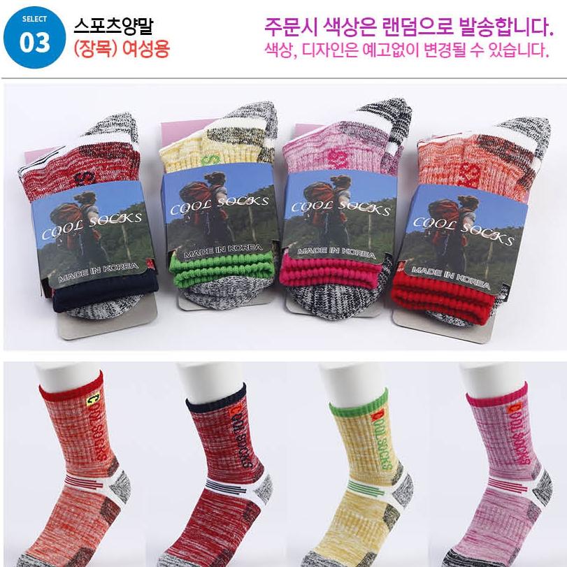땀 작업용 양말 여름 두툼한 작업 등산용 양말 여름 - 상세 이미지 5