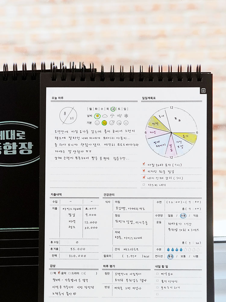 리훈 3개월 제대로 종합장 플래너 다이어리