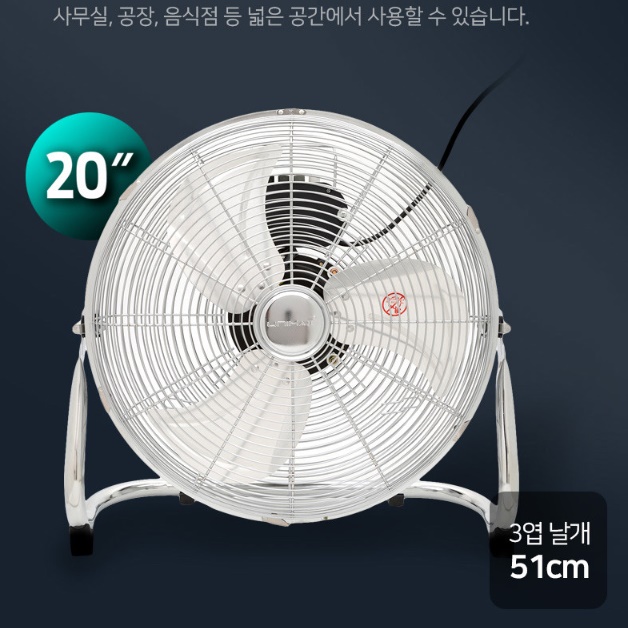 20인치 공장용 대형 써큘레이터 공장 써큘레이터 산업용 서큘레이터 바닥 선풍기 - 상세 이미지 4