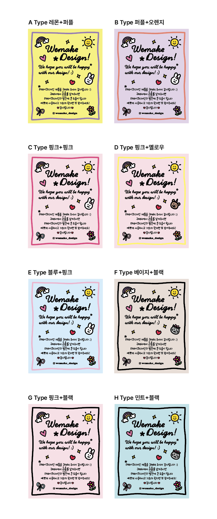 [주문제작]뉴어도러블 컬러 안내카드 세로 500매 레몬+퍼플 스노우지 무광코팅 단면 이미지 8