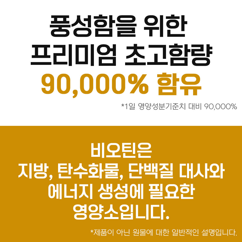 독일산 초고함량 맥주효모 비오틴 3000 정 - 상세 이미지 5