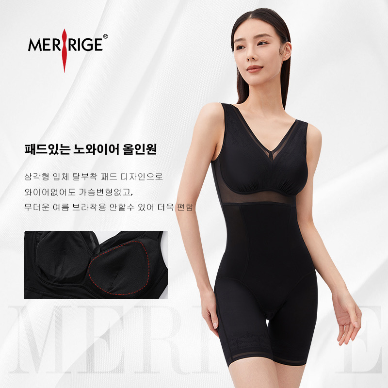 메리지68105 라이크라 올인원속옷 란쥬 바디쉐이퍼 빅사이즈보정속옷 기능성 보정올인원 - 상세 이미지 3