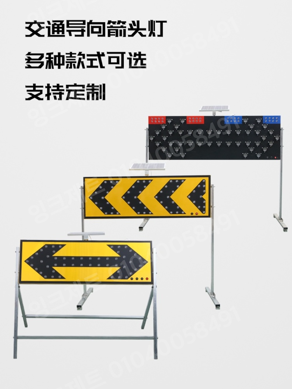 스탠드 경광등 화살표 방향 표시등 태양광 야간 LED - 상세 이미지 3