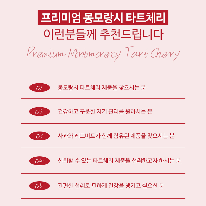 미국산 몽모랑시 타트체리 분말 가루 사과 레드비트 파우더 600g - 상세 이미지 4
