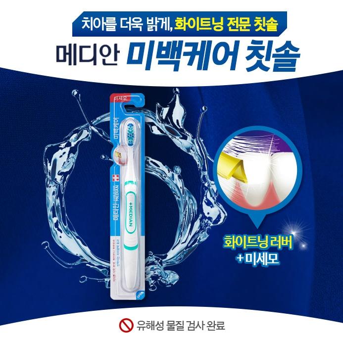 치아 착색 치아 미백 칫솔 누런이빨 화이트닝 칫솔 - 상세 이미지 2