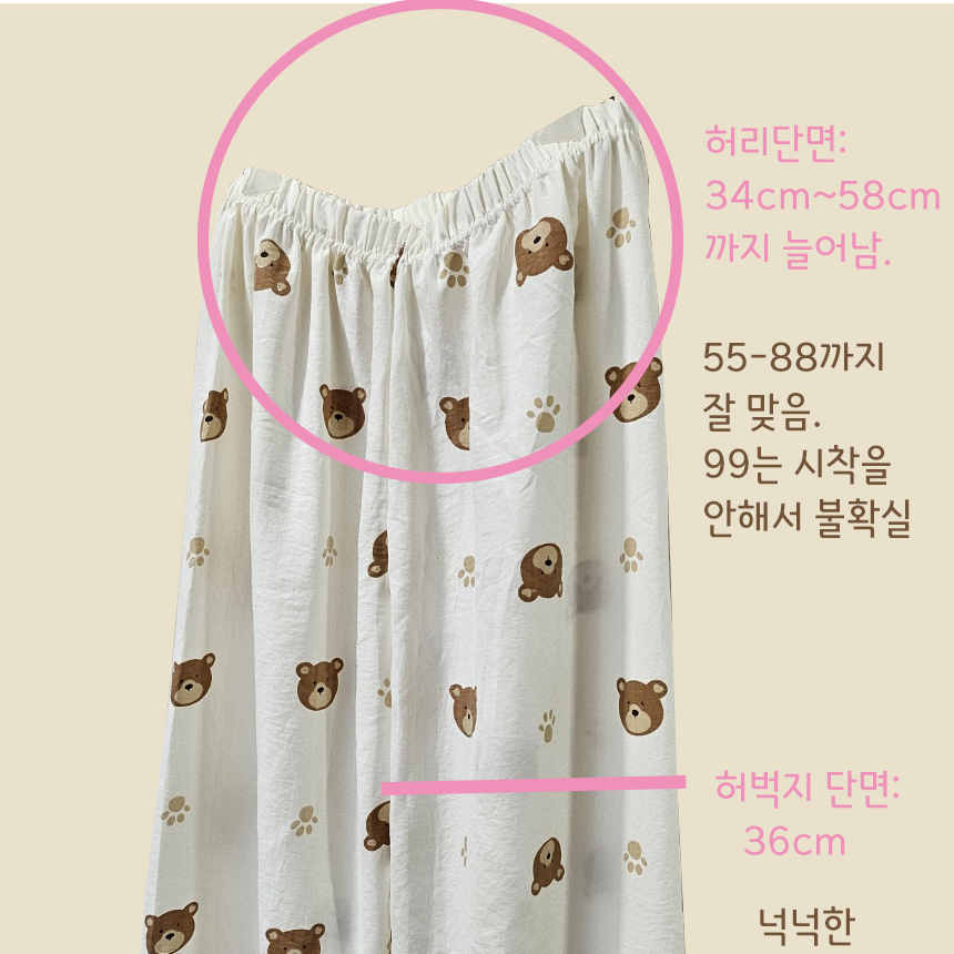 캐릭터파자마 9부파자마 여름파자마 에어컨파자마 봄파자마 학생파자마 잠옷바지 곰돌이파자마 10대파자마 시원한파자마 원마일웨어 홈트웨어 수면바지 딸속옷 조카잠옷 홈웨어 소재좋은파자마 - 상세 이미지 2