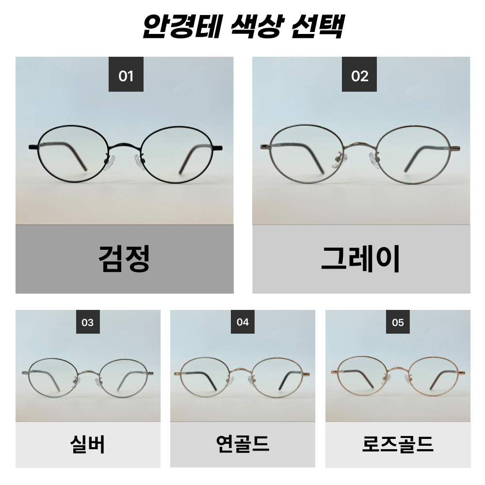 긱시크 미니멀 안경테 타원형 메탈 동글이 블루라이트차단 오벌안경 이미지 6