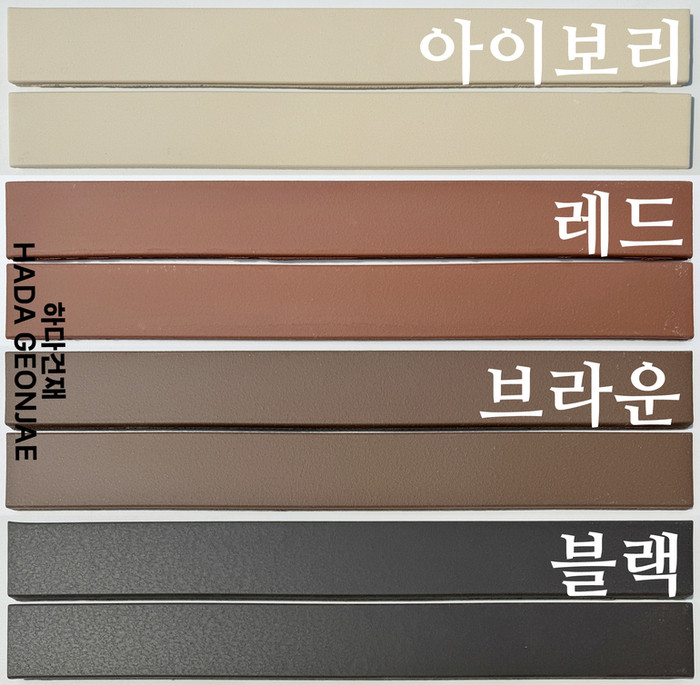 테라코타 점토롱타일 490x53x14T 아이보리, 레드, 브라운, 블랙 / 하다건재