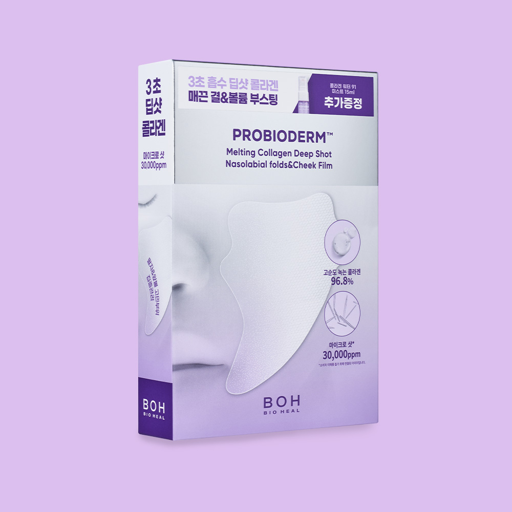 [앞볼&팔자] 바이오힐 보 프로바이오덤 멜팅 콜라겐 딥샷 팔자&앞볼 필름 5회분(5EA) + (증정) 콜라겐 워터 미스트 15ml - 상세 이미지 3
