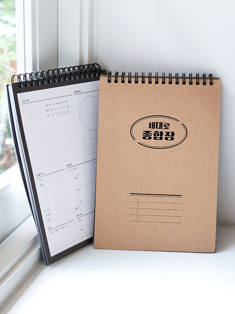 리훈 3개월 제대로 종합장 플래너 다이어리
