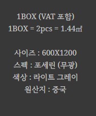 포세린 벽 타일 무광 라이트그레이 BT-REG 13 - 상세 이미지 2