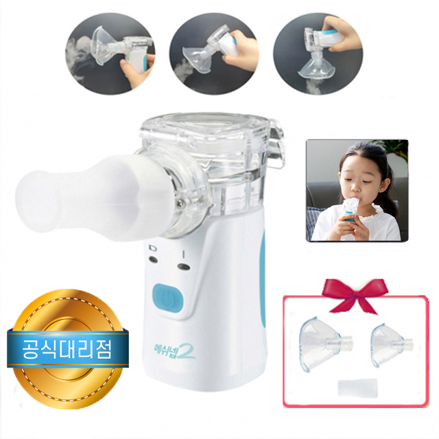 메쉬넵2 네블라이저 휴대용 아기 가정용 초음파 흡입기 제품 이미지