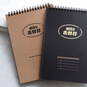 [마지막수량] 3개월 제대로 종합장 데일리 플래너 다이어리 실사용 후기 | 효과 있을까? - 상품 이미지 3