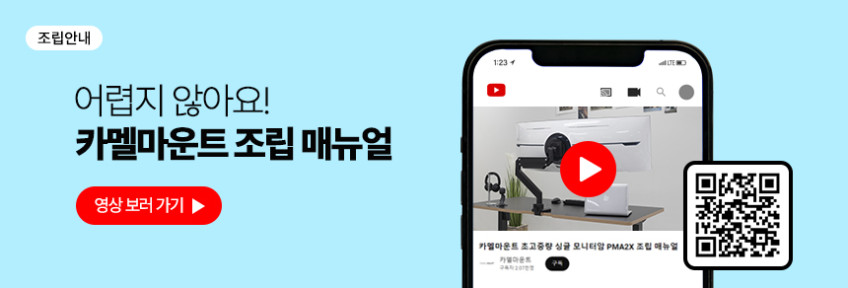 카멜마운트 MSS1H 싱글 고중량 모니터 거치대 모니터암 스탠드 판매처 상세 정보 이미지 1