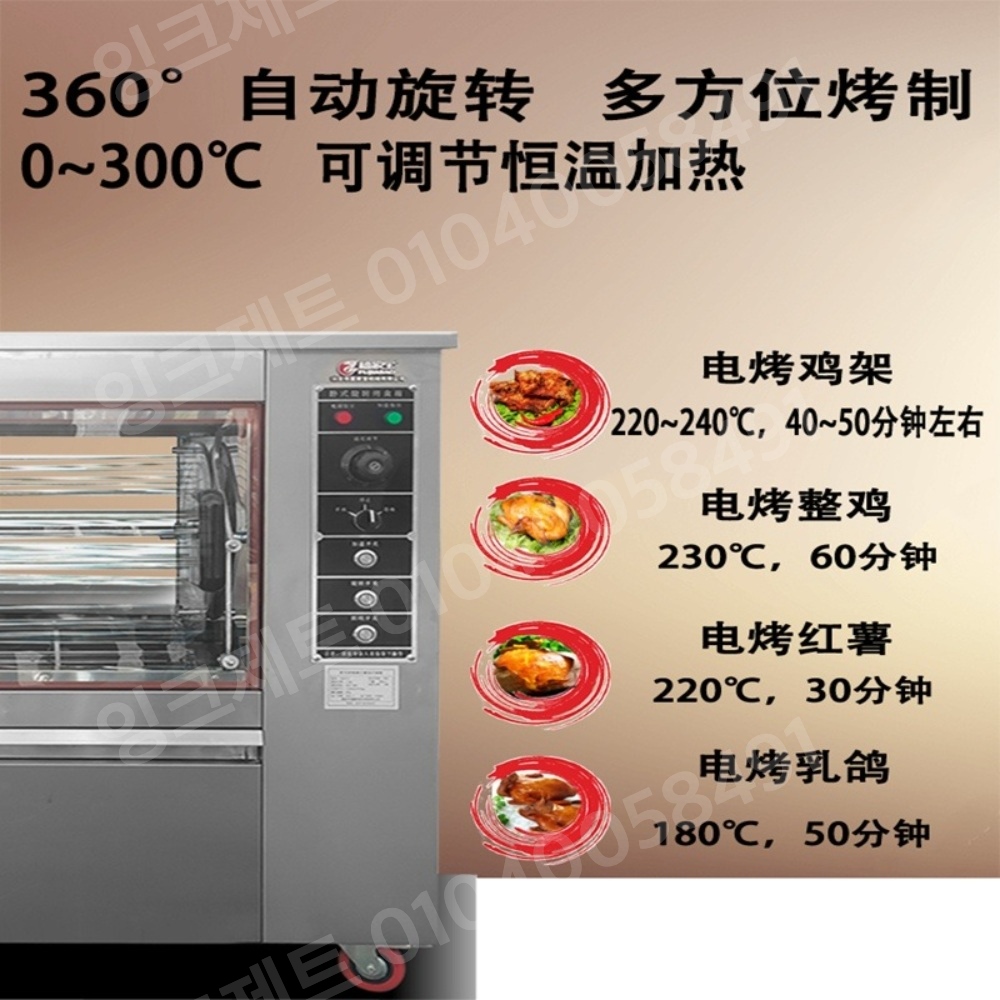 전기통닭구이 기계 수평 치킨 회전 통삼겹 업소용 스텐 - 상세 이미지 4