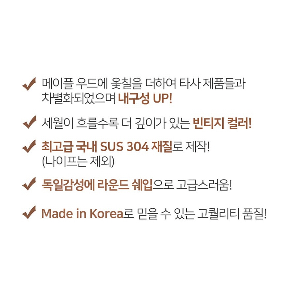 슈테른 하드메이플 옻칠 나무 수저세트 부부 한식 우드 숟가락 젓가락 - 상세 이미지 3