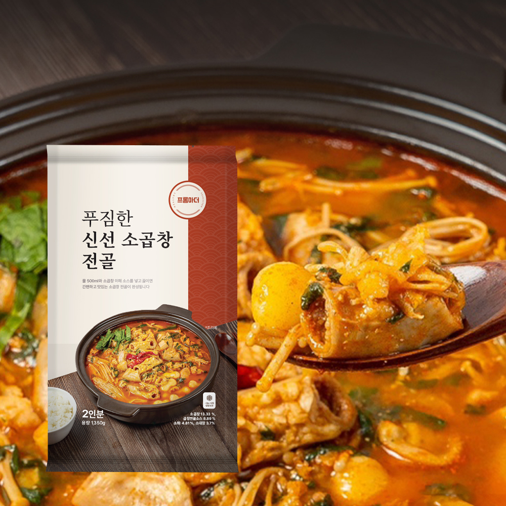 프롬마더 밀키트 푸짐한 신선소곱창전골 1350g : 더자연1