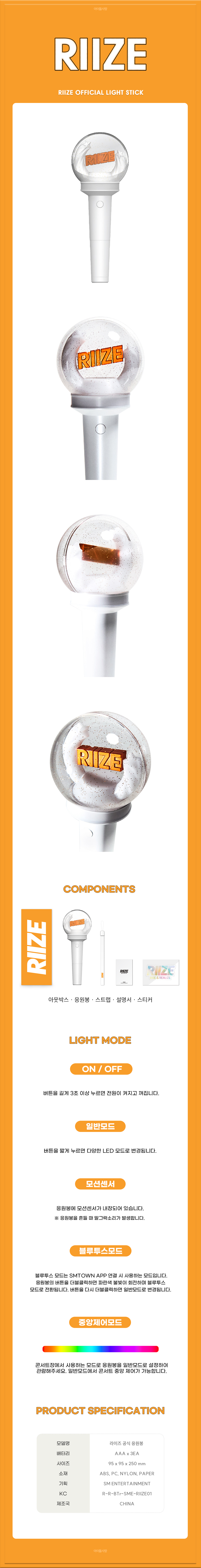 RIIZE Lightstick