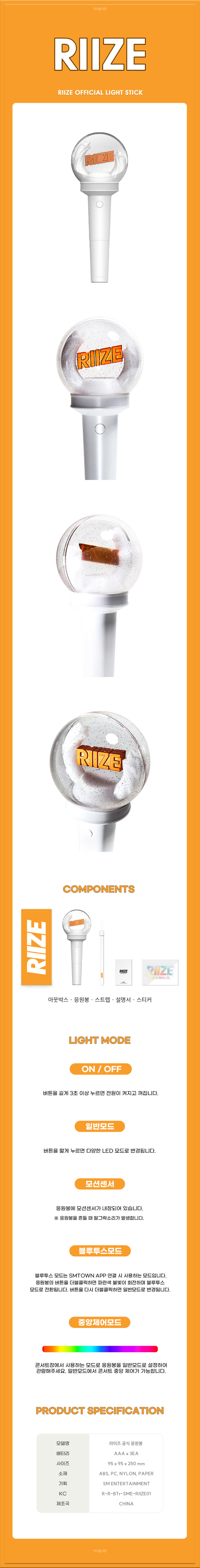 RIIZE Lightstick