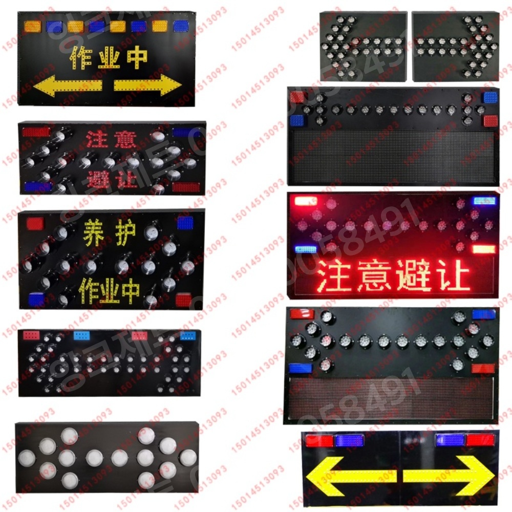 LED 경광등 램프 화살표 비상 도로 안전 작업 차량용 - 상품 이미지