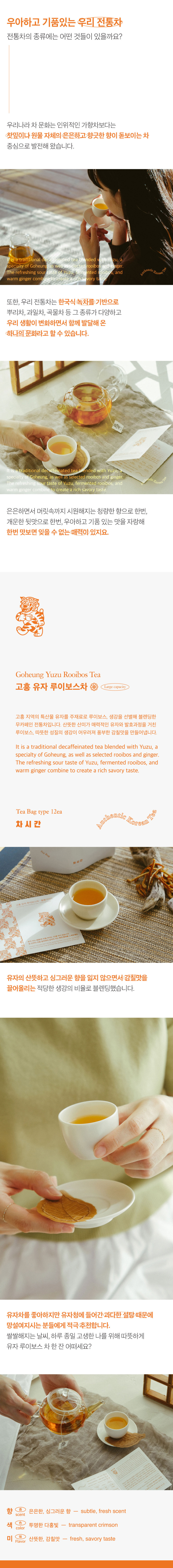 Goheung Yuzu Rooibos tea - Korean Traditional Tea - ชา - วัสดุอื่นๆ สีส้ม
