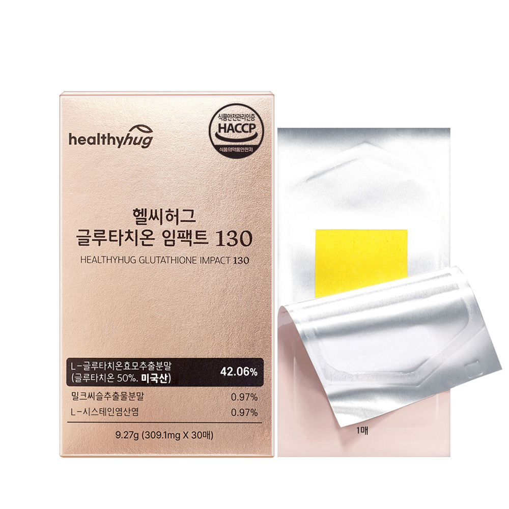 헬씨허그 글루타치온 필름 임팩트 130 영양제 효모 추출물 미국산 50% 고함량 제품 이미지