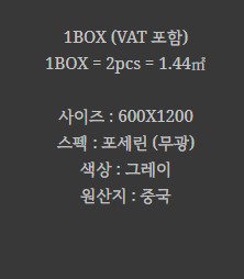 포세린 벽 타일 무광 그레이 BT-BALTIMORE 12G - 상세 이미지 2