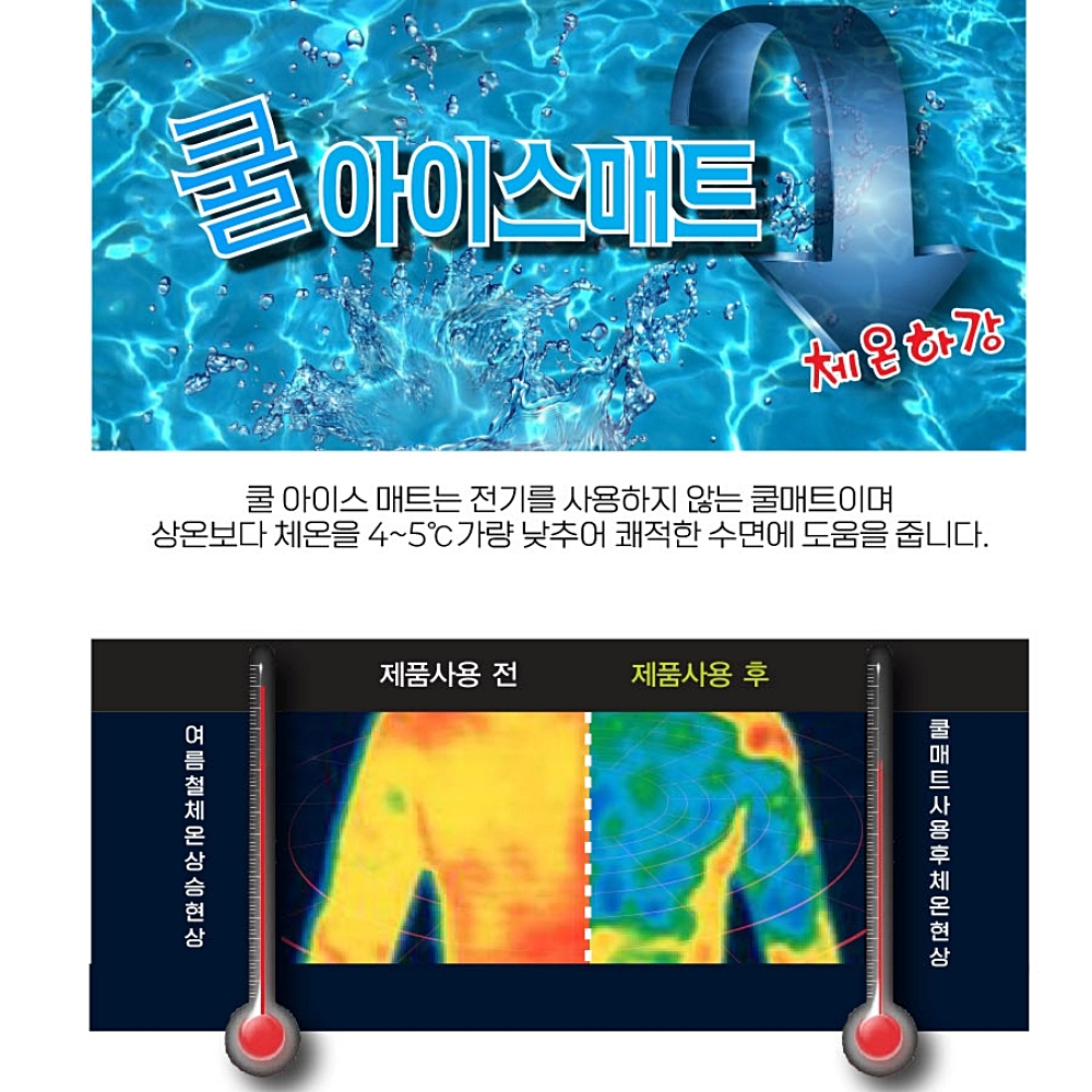 한일의료기 아이스 쿨매트 국내생산 냉감 여름 쿨링 매트리스 친환경 쿨젤 패드 싱글+베개