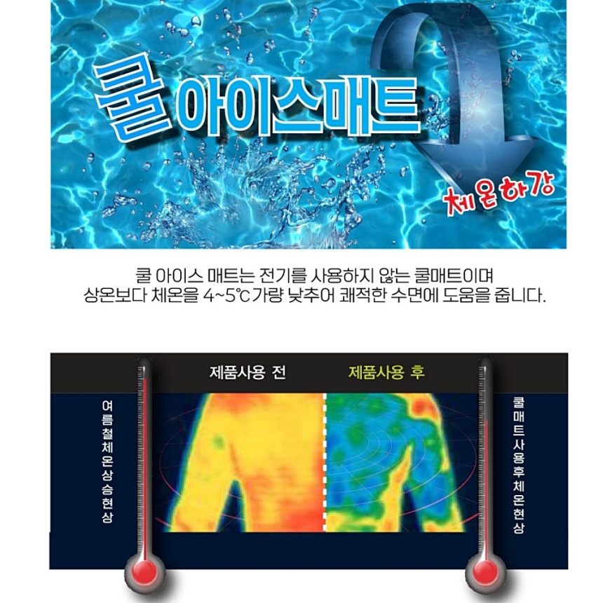 한일의료기 아이스 쿨매트 국내생산 냉감 여름 쿨링 매트리스 친환경 쿨젤 패드 싱글+베개