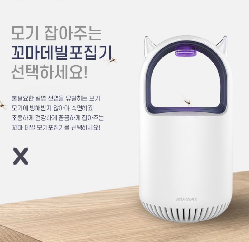 데빌 모기퇴치기 광파 흡입식 벌레 해충 포충기 포집기 모기유인제 포함 - 상세 이미지 2