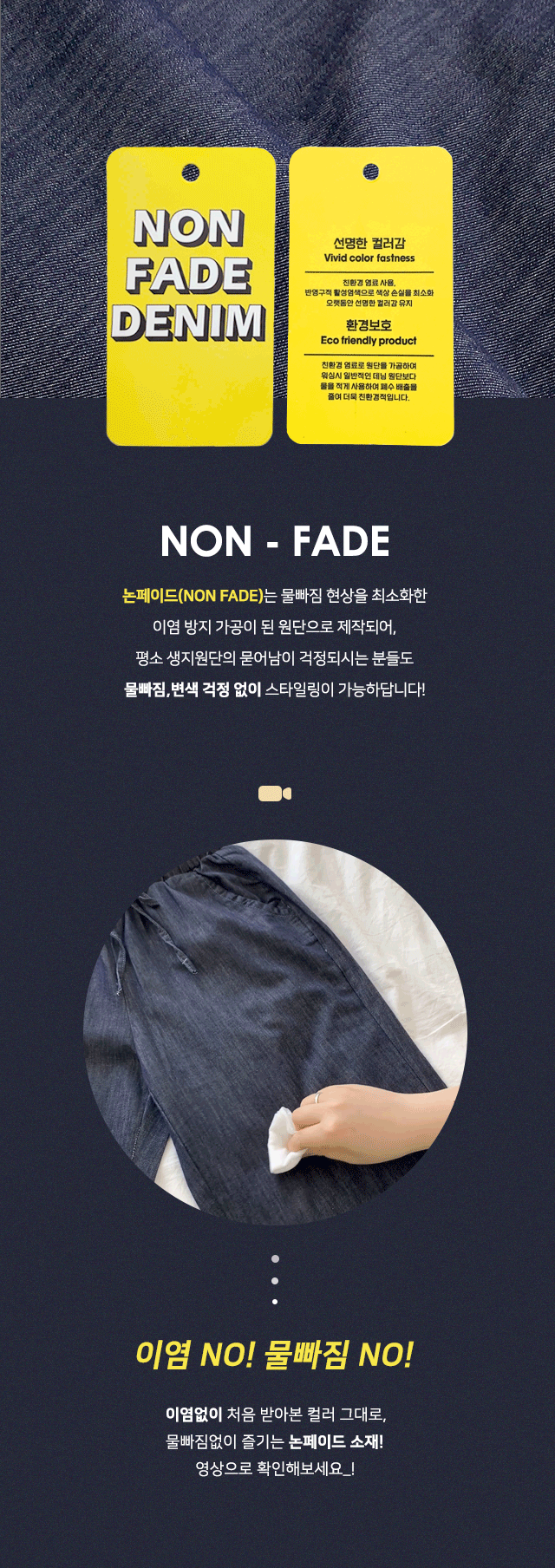 [물빠짐X/3단기장] 크뮤 논페이드 여름 쿨 생지 하이웨스트 밴딩 청바지 와이드 데님 팬츠 상세 이미지 3