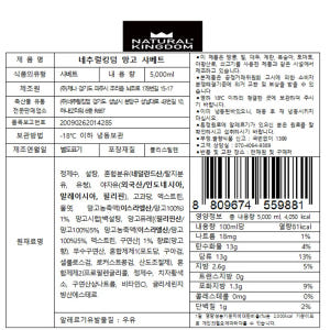 대용량 망고 샤베트 5L 아이스크림 맛있게 먹은 솔직 후기 - 상품 이미지 4