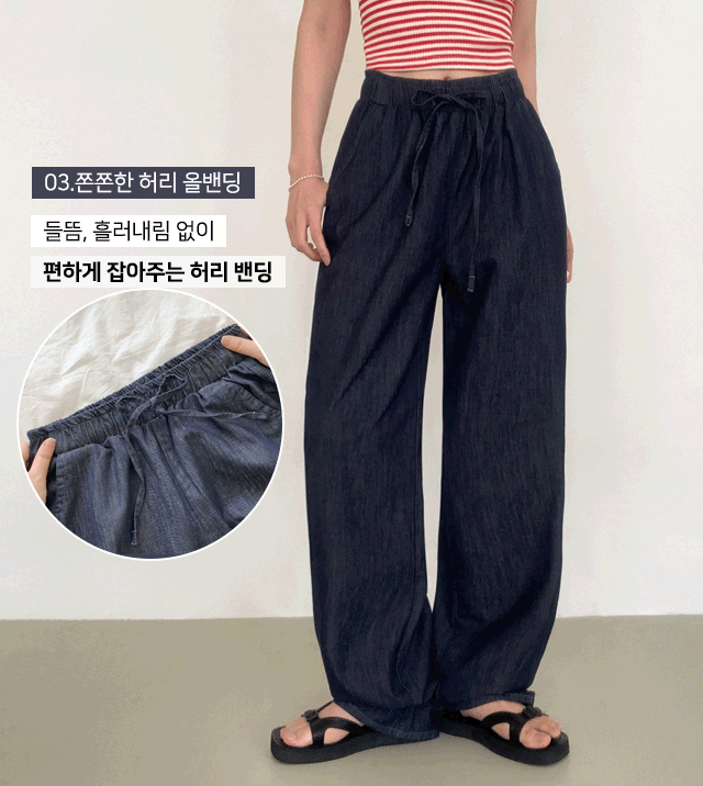 [물빠짐X/3단기장] 크뮤 논페이드 여름 쿨 생지 하이웨스트 밴딩 청바지 와이드 데님 팬츠 상세 이미지 5