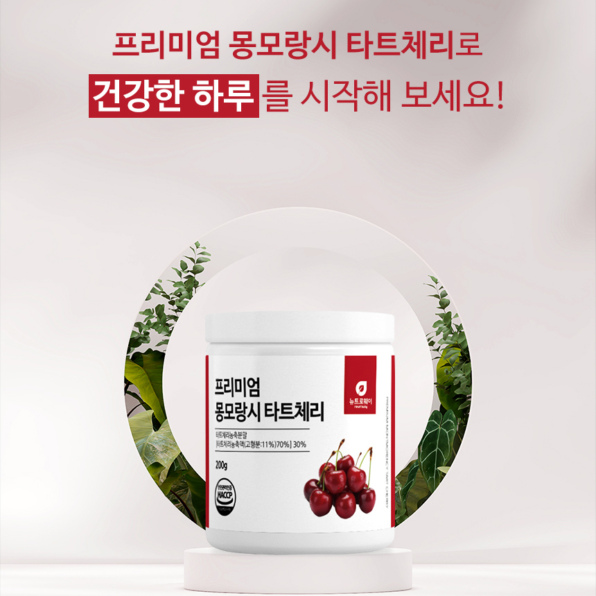 미국산 몽모랑시 타트체리 분말 가루 사과 레드비트 파우더 600g - 상세 이미지 3