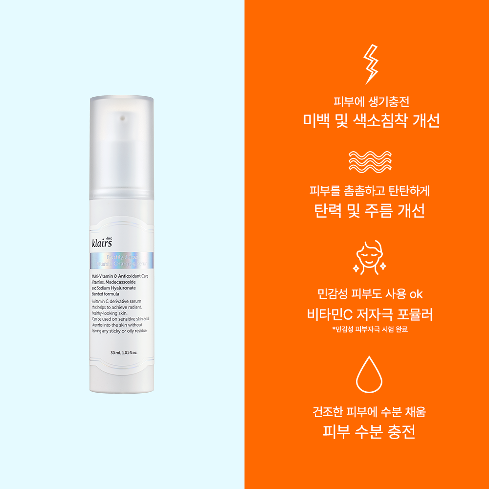 [라운지전용]클레어스 프레쉴리 쥬스드 비타민 차징 세럼 30ml - 상세 이미지 2